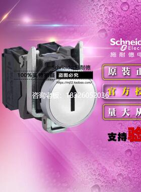 拍前询价施耐德 XB4BA3341=ZB4BZ101+ZB4BA334白色按钮平头自复位