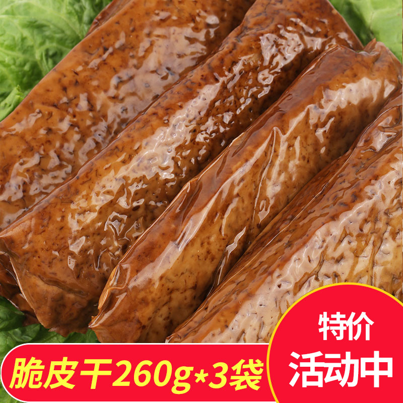 扬州维扬脆皮干240g*3袋香干豆腐干子家常菜半成品非转基因豆制品