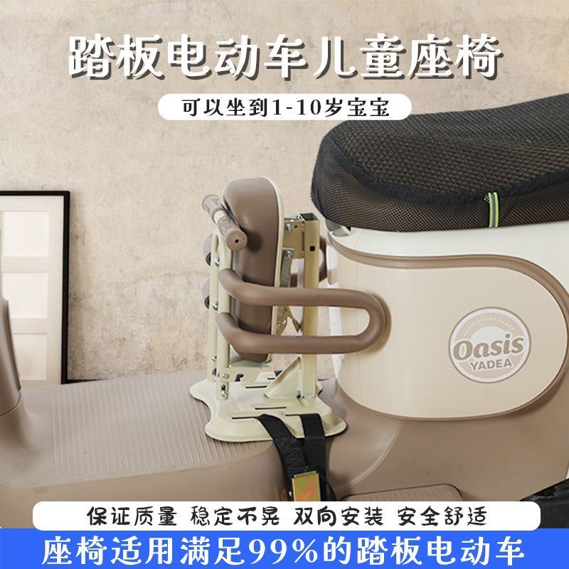 电动车前置儿童安全座椅宝宝座椅通用踏板电瓶车可折叠小孩厂家