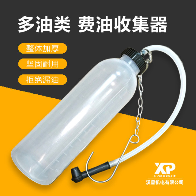 刹车油回油瓶700ml回油瓶硅胶挂钩便捷耐用抗腐蚀旧油回收壶