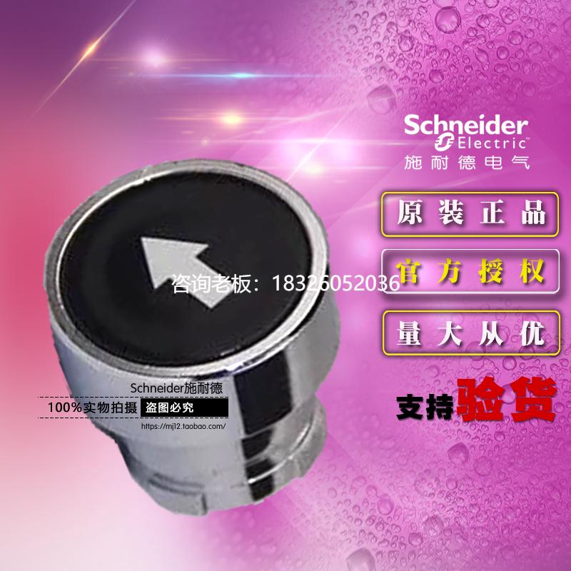 拍前询价schneider施耐德带标记平头按钮开关 ZB2BA335C ZB2-BA33
