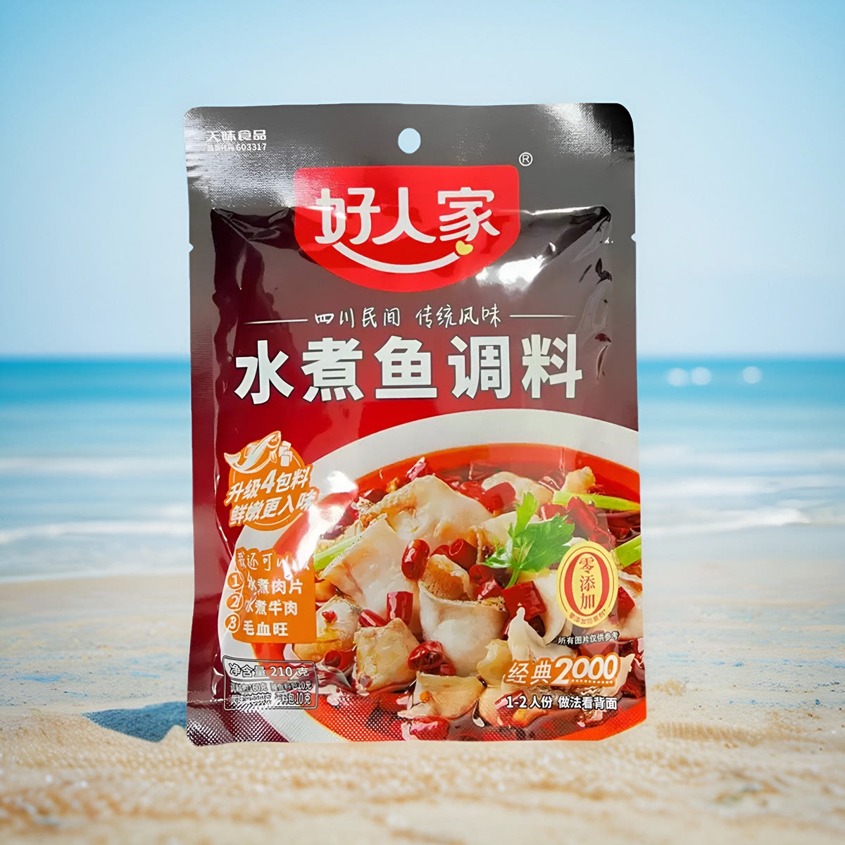 好人家老坛酸菜鱼调料350g水煮鱼青花椒鱼火锅底料210g四川特产