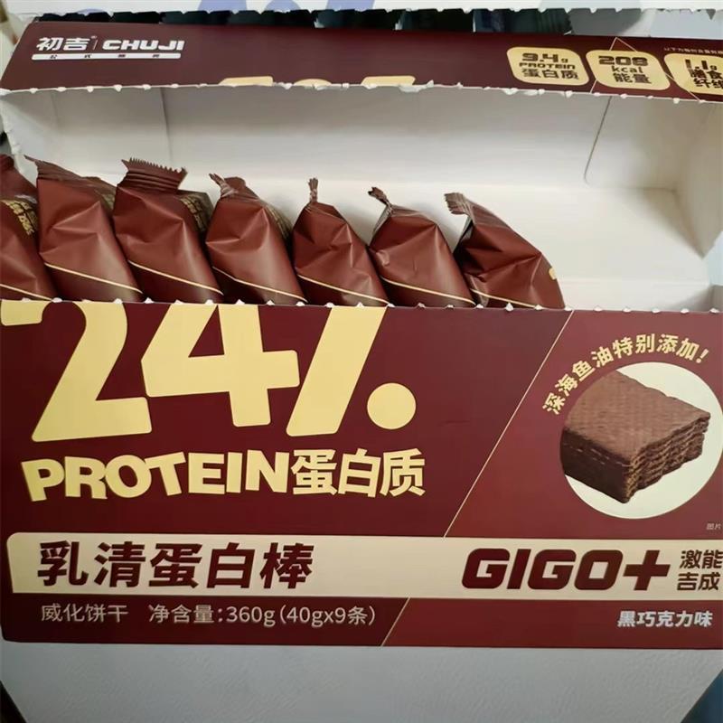 初吉乳清蛋白棒威化棒高蛋白运动饱腹健身健康夹心饼干360g*2盒