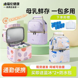 上班背奶包妈咪装备便携式保温袋冷藏箱蓝冰母乳保鲜外出储奶冰包