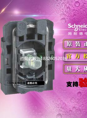 拍前询价施耐德ZB5AW0M11C ZB5-AW0M11C白色带灯底座AC220V+1NO触