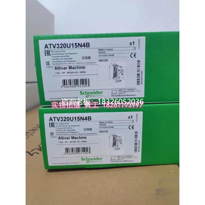 拍前询价施耐德变频器ATV320U04N4C U07N4B ATV320D11N4B ATV320D