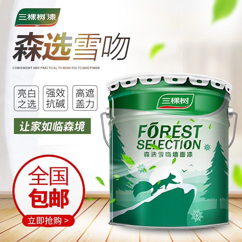 三棵树森选雪吻墙面漆内墙乳胶漆室内自刷家用净味环保油漆涂料