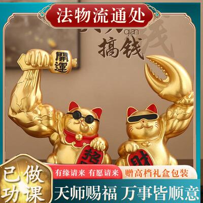 【已过香】转开好转运护身符保平安过光招财猫寓意好的摆件客厅家
