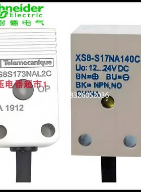 拍前询价施耐德接近开关XS8-S17PA PB NA140C XS8S173 174 183PB