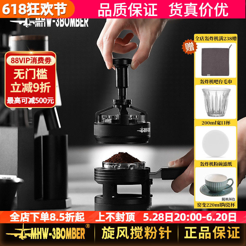 轰炸机驭系列旋风搅粉针咖啡布粉针旋转布粉器搅拌打散结块散粉针