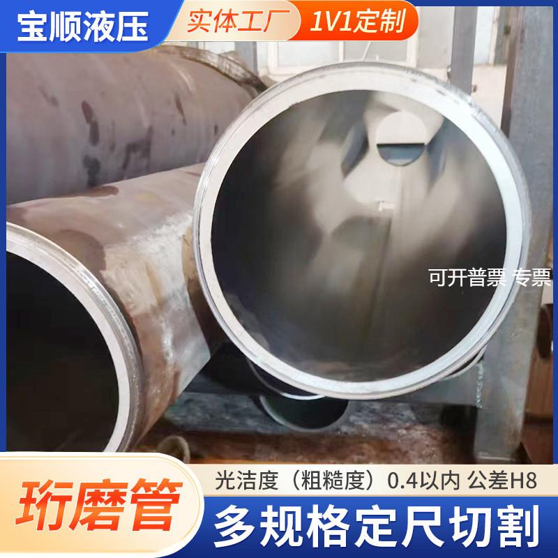 珩磨钢管切割液压设备冷拉光亮液压油缸管45#绗磨管