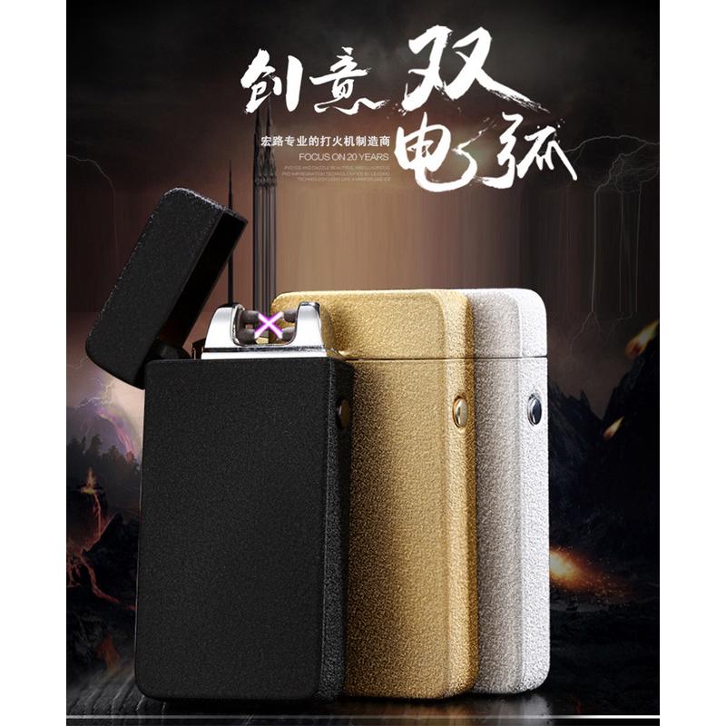 交叉双电弧点烟器打火机性意充电脉冲打火机