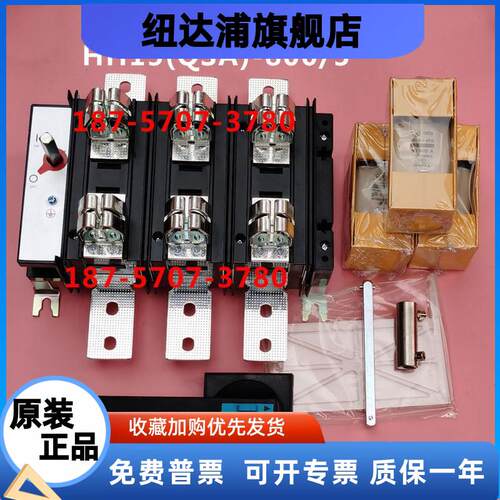 HH15(QSA)-800/3 /30隔离开关熔断器组800A/3P刀熔开关
