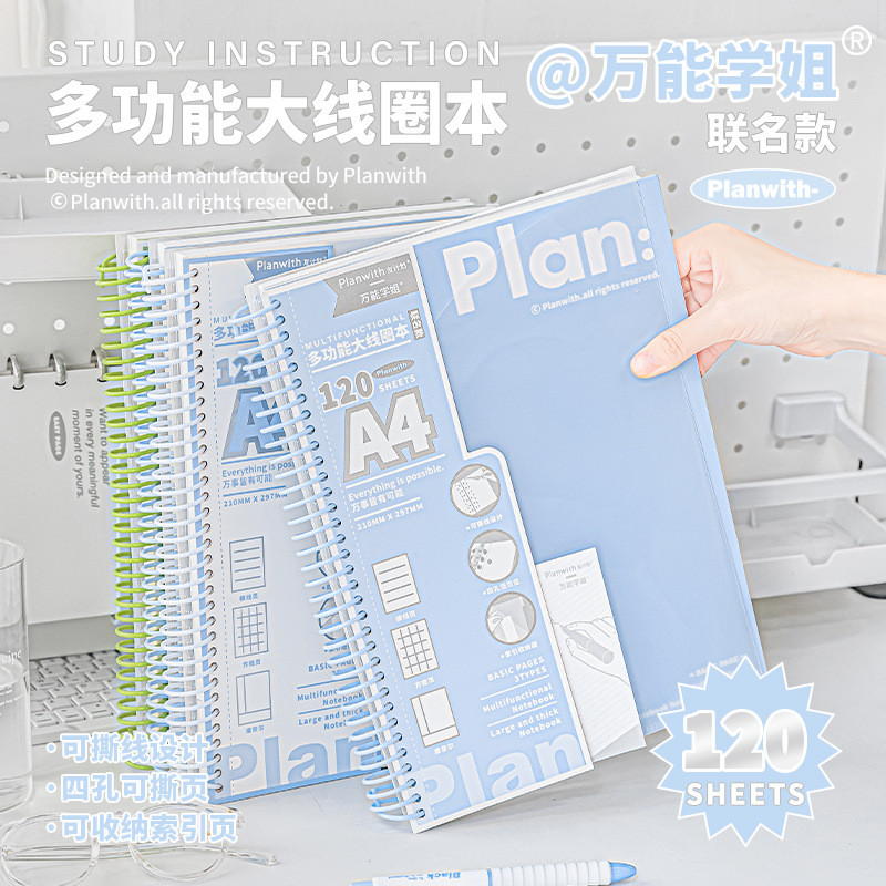 活页笔记本本子初中生A4大线圈本记事错题本2025年