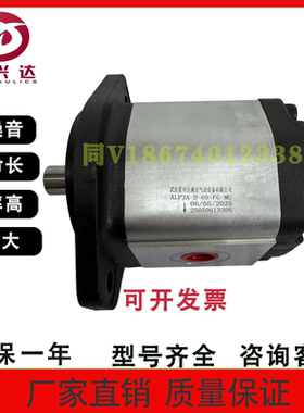 替代马祖奇高压齿轮泵ALP3A-D-60-FG液压泵ALP3A-D-30/33/40/50