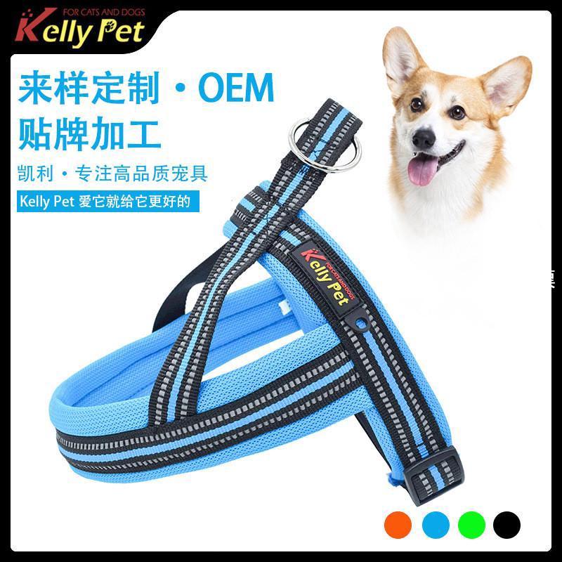 Kellypet宠物用品尼龙反光丝狗背带狗狗宠物胸背带