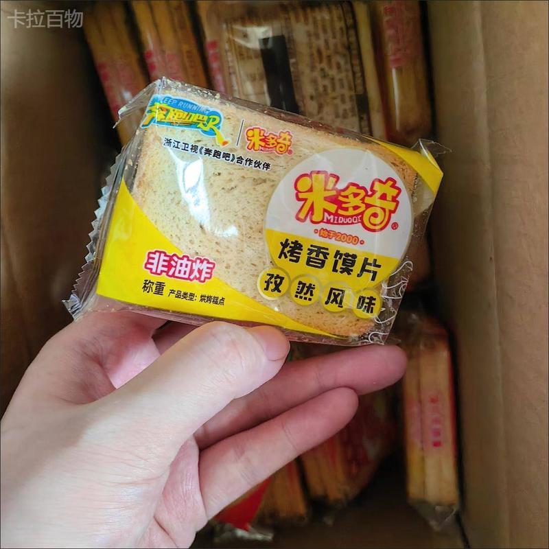 米多奇馍片馒头片烤香馍片麻辣味早餐代餐休闲解馋小零食非油炸