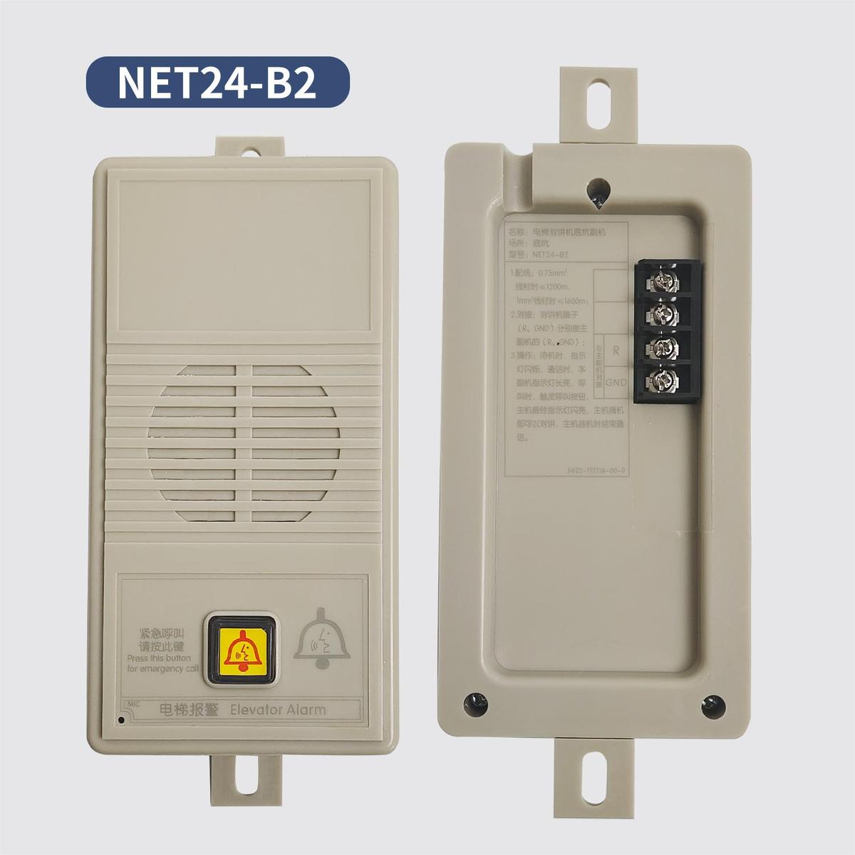 适用广日电梯对讲内置副机NET24-B底坑对讲子机轿顶NET24-B1配件
