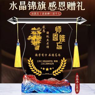 送给老师有纪念意义的礼物毕业感谢恩师难忘赠送班主任高档谢师礼