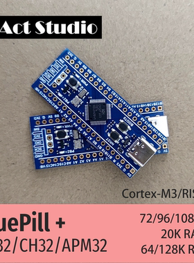 WeAct BluePill+ GD/APM/CH32F/V103CB/C8T6 核心板 开发板