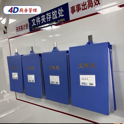 4d厨房文件夹分类餐厅台帐本后厨收纳成套帐本夹酒店文件盒资料盒