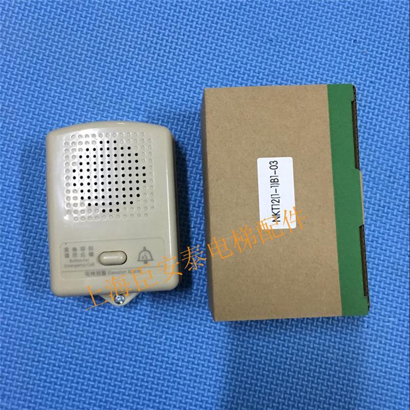 原装/现代电梯对讲机NKT12(1-1)B1-03轿顶/底坑外置副机正品现货