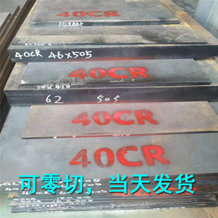 GCR15 可切割调质钢板40Cr SUJ2 42CrMo S136H材料P20中厚板 4140