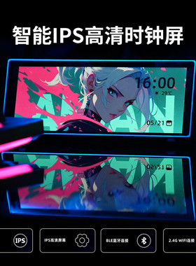 IPS智能高清时钟屏电气灯桌面氛围灯电竞房间装饰桌面摆件高级感