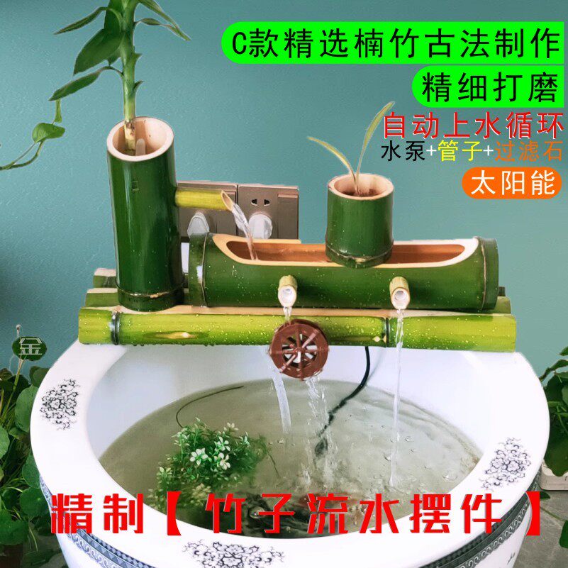 C款竹子流水器摆件鱼缸过滤水循环喷泉假山装饰增氧器太阳能水泵
