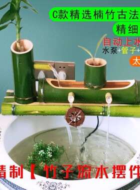 C款竹子流水器摆件鱼缸过滤水循环喷泉假山装饰增氧器太阳能水泵