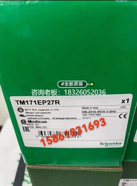 拍前询价施耐德TM171EP27R/TM171PDM27R/TM171ODM22R/TM171OD22R