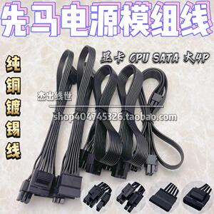 先马电源模组线Forza 24K ARMOR金牌500 650 750W GD 坦克CPU显卡