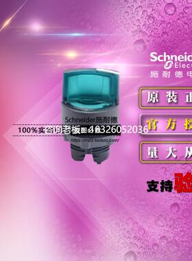 拍前询价施耐德 ZB5AK1333C 绿色带灯3位选择按钮开关头ZB5-AK133