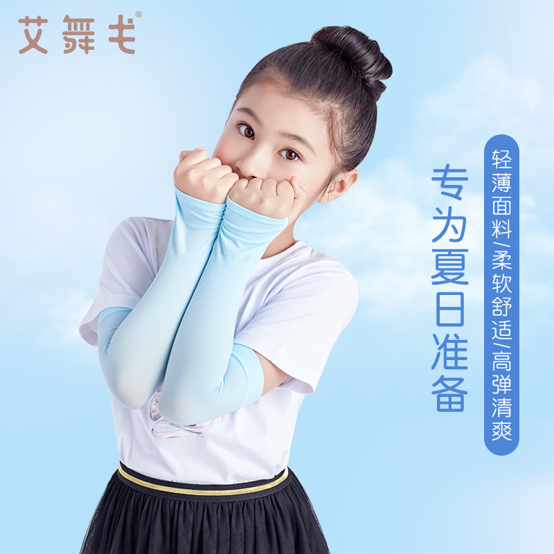 推荐儿童冰袖夏季薄款高弹女童冰丝遮阳袖套男童护臂透气套袖宝宝