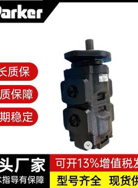 派克PARKER 齿轮泵7029120047 英国JCB挖机液压泵333/G5390高压泵