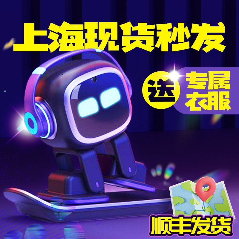 EMO智能桌面机器人工智能EMOPET陪伴AI语音对话电子宠物儿童玩具