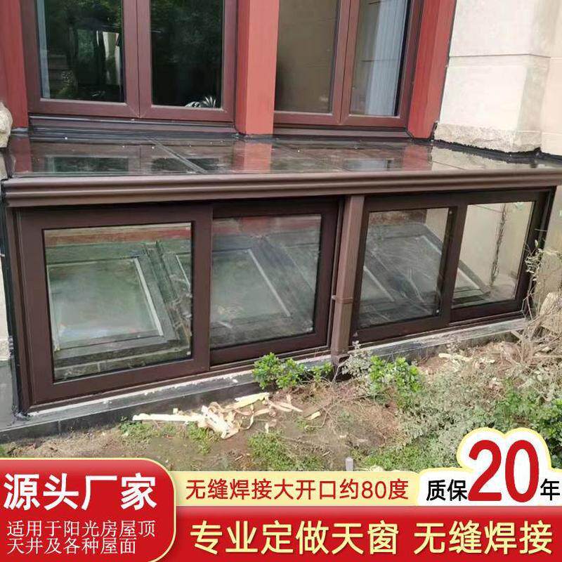 智能外窗天窗开楼顶地下室定制天窗铝合金光电动天窗自动斜屋顶采