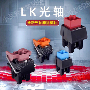 血手网咖光轴机械键盘轴体bloody血手幽灵红轴蓝轴橙光轴开关正品