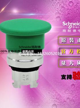 拍前询价原正品施耐德开关 ZB4BC3 绿色按钮头φ40蘑菇头 ZB4-BC3