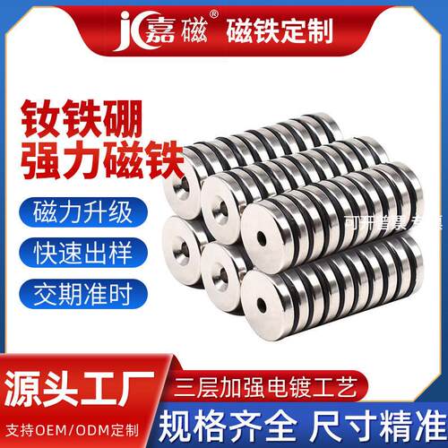 稀土钕铁硼强力磁铁15*3.5沉头孔磁铁M4螺丝孔吸铁石钕磁铁
