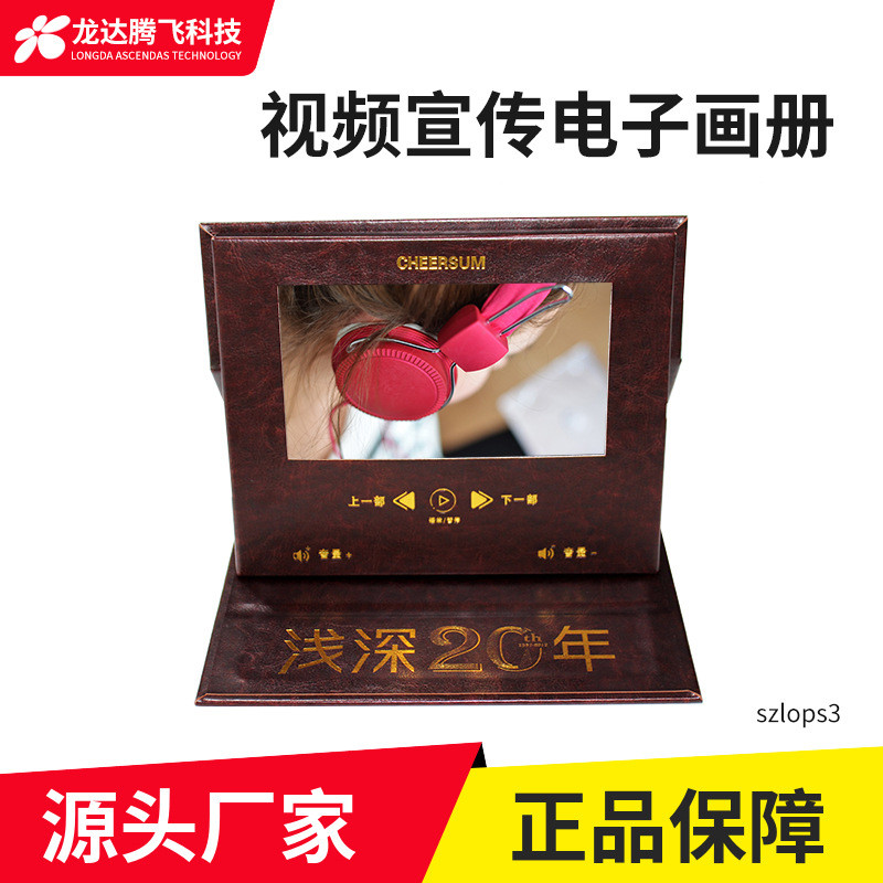 专业制作5寸视频贺卡lcd电子贺卡广告宣传数码电子画册厂家批发