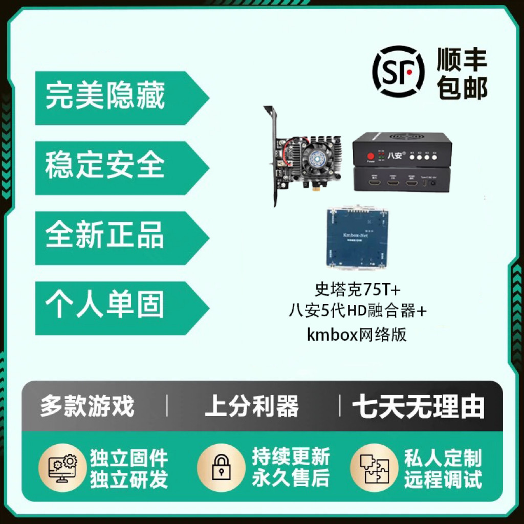 全套DMA板子硬件无畏契约三角洲PUBG瓦cs绝地求生定制单人固件