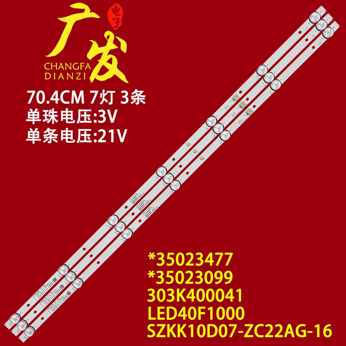 适用康佳KKTV K40F1 LED40K1000A灯条RF-BK400E30-0701S-10 72001