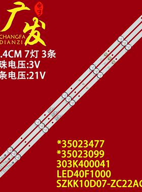 适用康佳KKTV K40F1 LED40K1000A灯条RF-BK400E30-0701S-10 72001