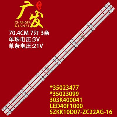 适用康佳KKTV K40F1 LED40K1000A灯条RF-BK400E30-0701S-10 72001