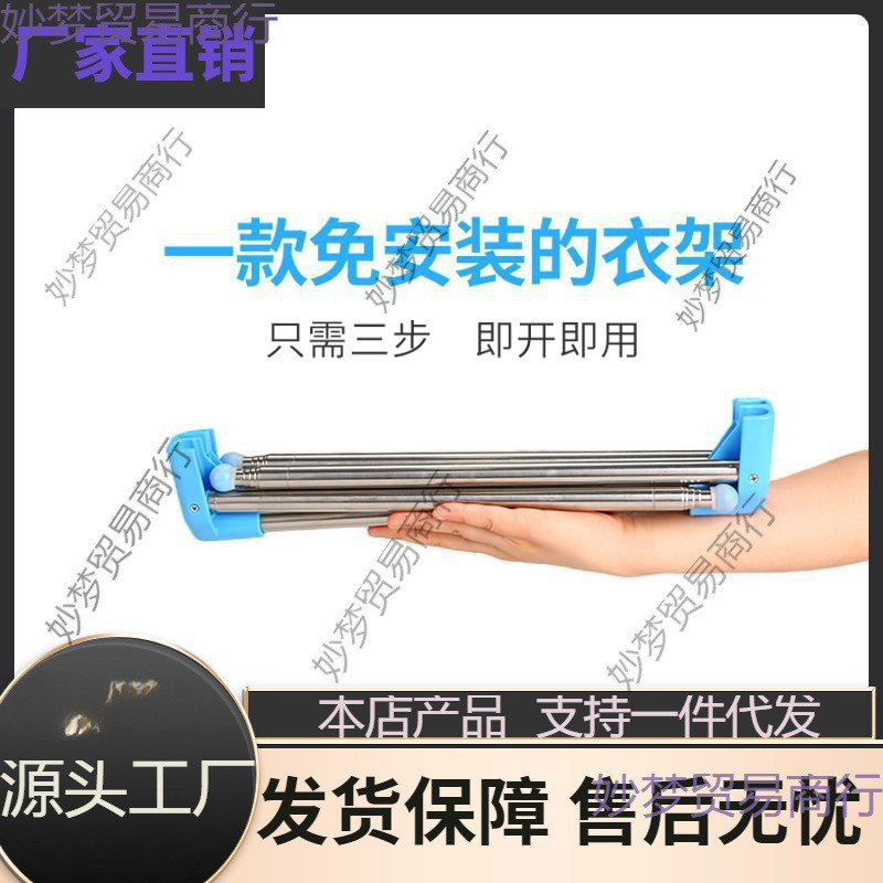 便携式晾衣架家用加粗旅行晾衣杆新款不锈钢伸缩可折叠衣架欣