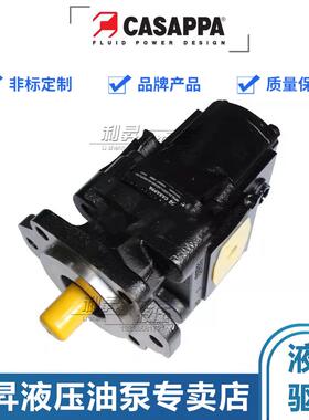原装CASAPPA凯斯帕液压齿轮油泵KP30.24-33S3-LMDMB-45-HSC/PLP20