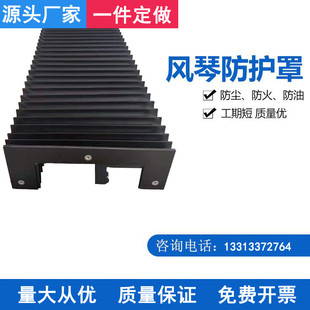 风琴防护罩带滑轮滑道防尘配件 森玛特6025激光切割机防尘罩伸缩式