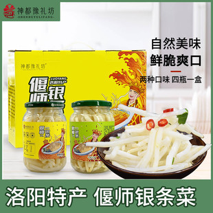 偃师银条礼盒瓶装500gX4年货伴手礼河南洛阳特产送人礼神都豫礼坊
