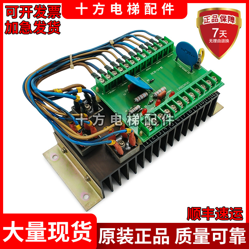 广日电梯电源控制变频器原装RCB-04型13500930正品现货秒发质保厂